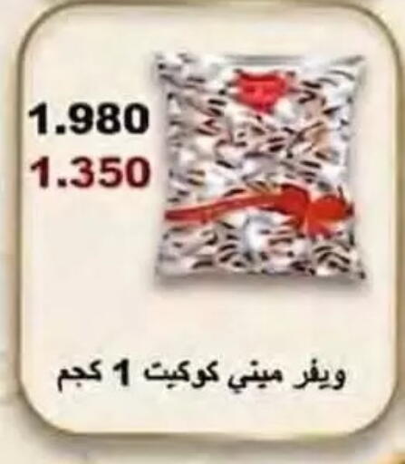 available at جمعية النسيم التعاونية in الكويت - محافظة الجهراء