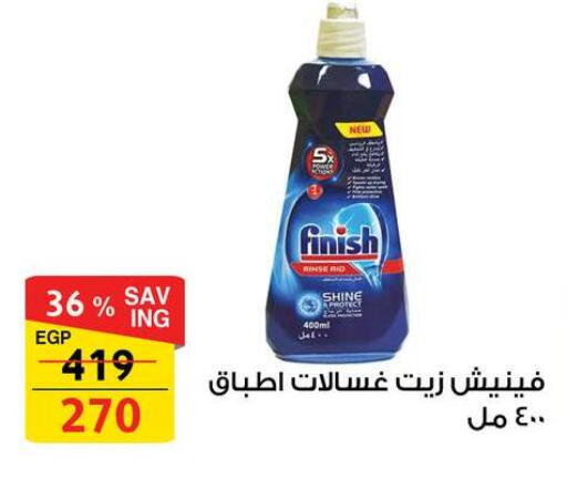 available at فتح الله in Egypt - القاهرة