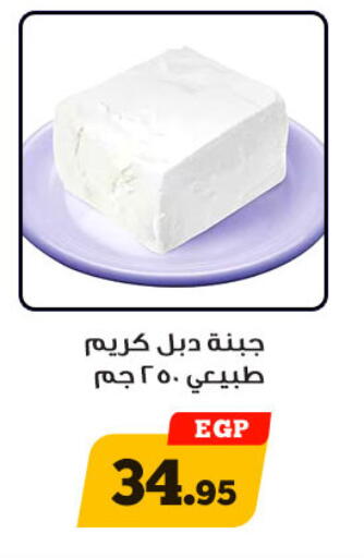 available at Awlad Ragab in Egypt - Cairo