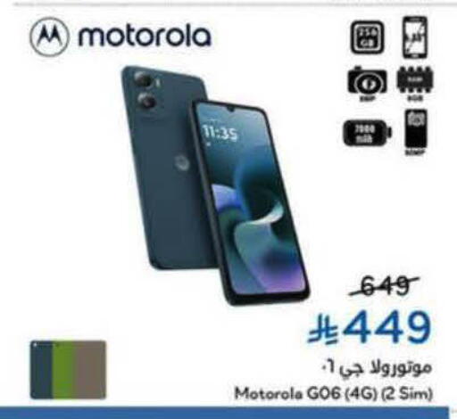 available at Hyper Panda in KSA, Saudi Arabia, Saudi - Al-Kharj