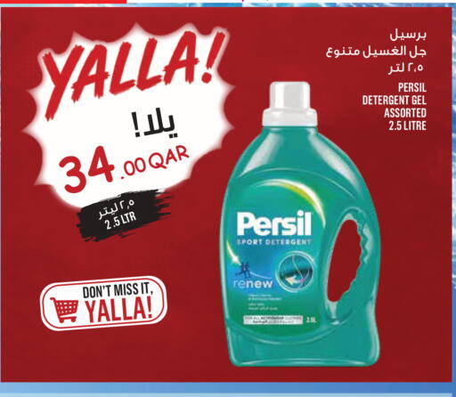 available at Monoprix in Qatar - Al Wakra