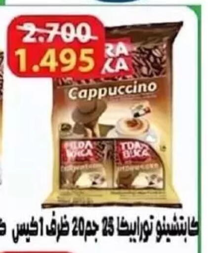 available at جمعية غرناطة التعاونية in الكويت - مدينة الكويت