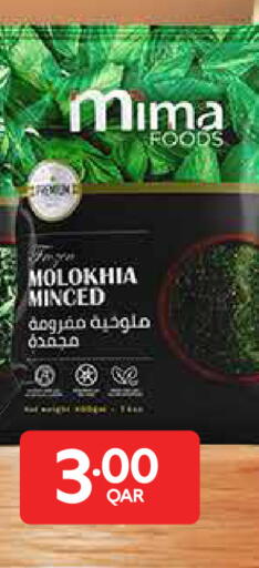 available at Carrefour in Qatar - Al Wakra