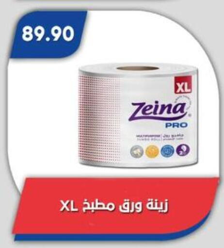 available at باسم ماركت in Egypt - القاهرة