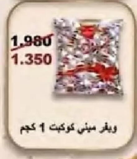available at  Al Naeem coop in Kuwait - Kuwait City