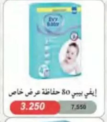 available at جمعية النسيم التعاونية in الكويت - محافظة الجهراء