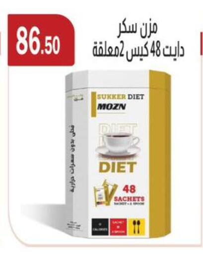 available at ABA market in Egypt - Cairo