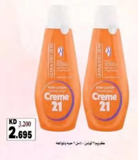 available at  Al Naeem coop in Kuwait - Kuwait City