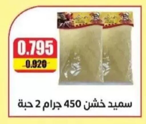 available at جمعية غرناطة التعاونية in الكويت - مدينة الكويت