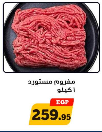 available at Awlad Ragab in Egypt - Cairo