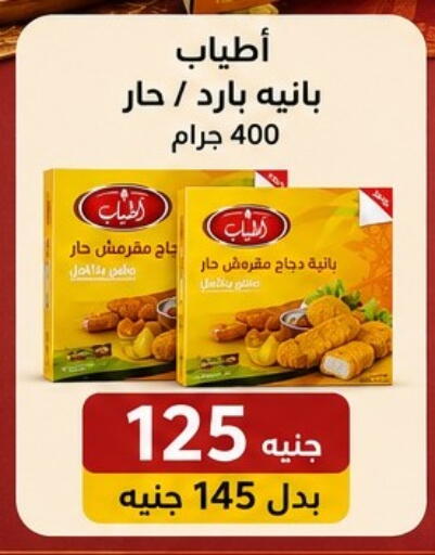 available at Osman Market in Egypt - Cairo