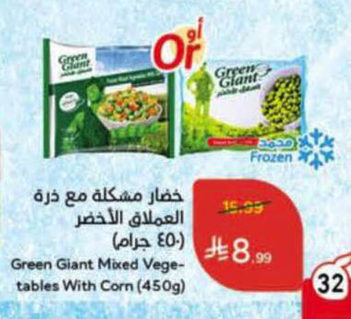available at Hyper Panda in KSA, Saudi Arabia, Saudi - Al-Kharj