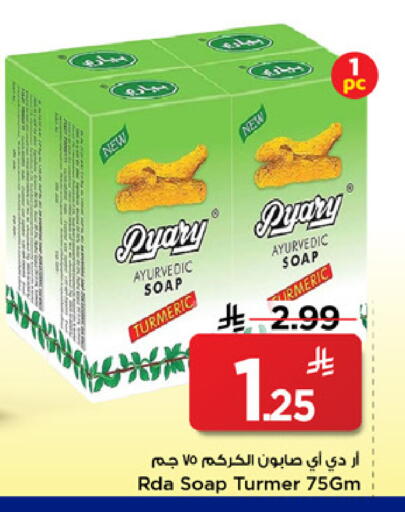 Turmeric available at مارك & سيف in مملكة العربية السعودية, السعودية, سعودية - الخبر‎