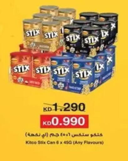 available at Al Masayel co-op  in Kuwait - Kuwait City