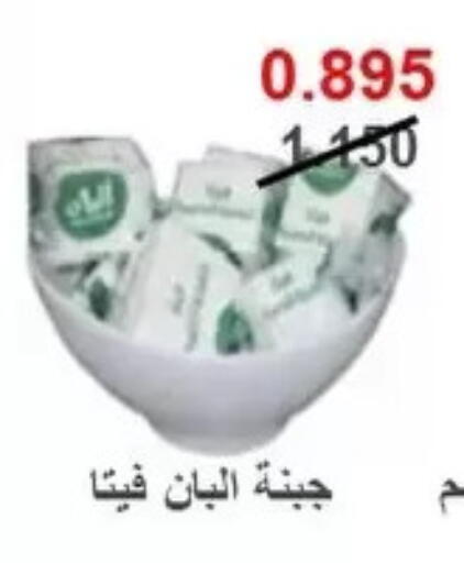 available at جمعية المسايل التعاونية in الكويت - مدينة الكويت