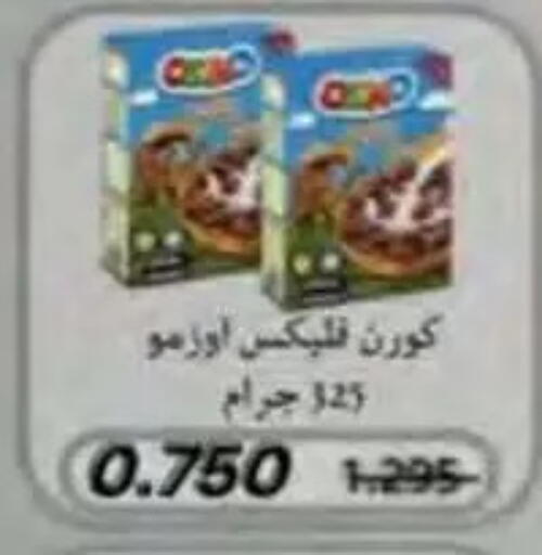 available at جمعية النسيم التعاونية in الكويت - محافظة الجهراء