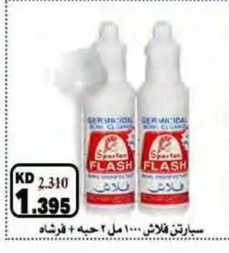 available at جمعية النسيم التعاونية in الكويت - محافظة الجهراء