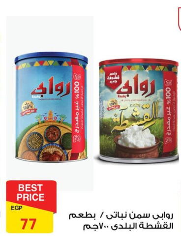 available at فتح الله in Egypt - القاهرة