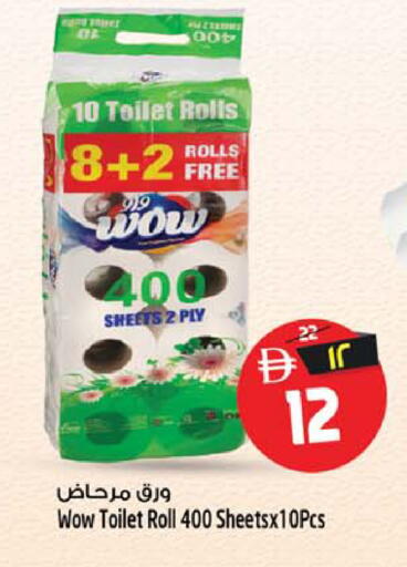 available at سفاري هايبرماركت in الإمارات العربية المتحدة , الامارات - الشارقة / عجمان