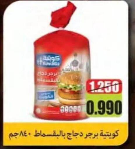 available at جمعية النسيم التعاونية in الكويت - محافظة الجهراء