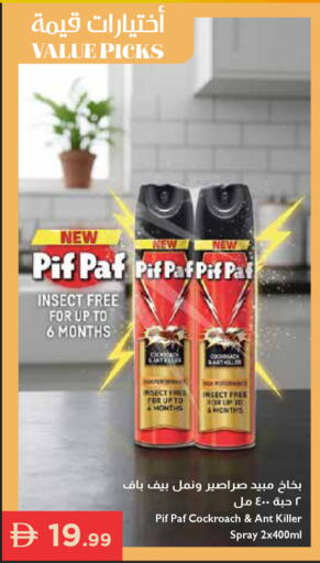 available at Istanbul Supermarket in UAE - Sharjah / Ajman