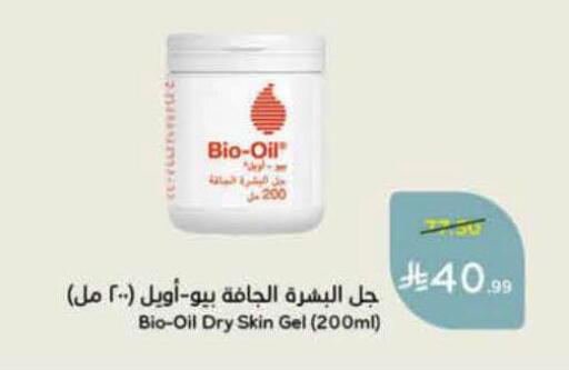 available at هايبر بنده in مملكة العربية السعودية, السعودية, سعودية - جدة