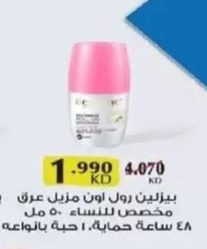 available at جمعية غرناطة التعاونية in الكويت - مدينة الكويت