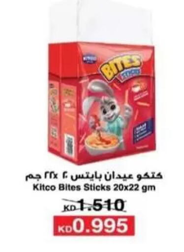 available at جمعية غرناطة التعاونية in الكويت - مدينة الكويت