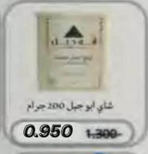 available at جمعية النسيم التعاونية in الكويت - محافظة الجهراء