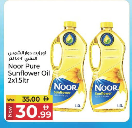 available at Kenz Hypermarket in UAE - Sharjah / Ajman