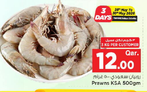 available at Mark & Save  in Qatar - Al-Shahaniya