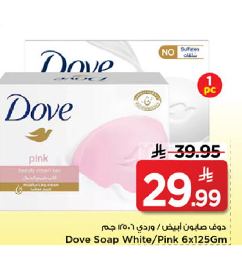 available at مارك & سيف in مملكة العربية السعودية, السعودية, سعودية - الخبر‎