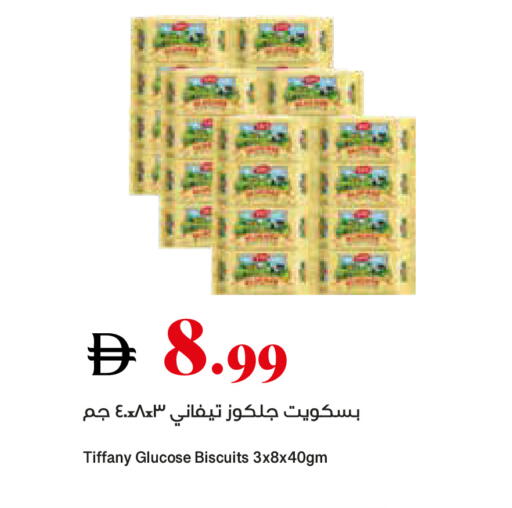 available at تروليز سوبرماركت in الإمارات العربية المتحدة , الامارات - الشارقة / عجمان