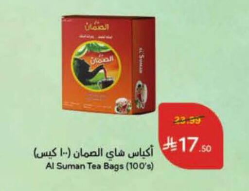 available at هايبر بنده in مملكة العربية السعودية, السعودية, سعودية - المدينة المنورة