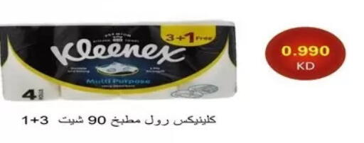 available at Al Masayel co-op  in Kuwait - Kuwait City