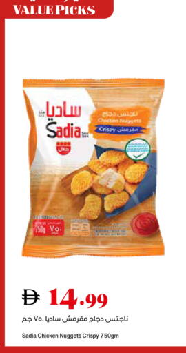 available at تروليز سوبرماركت in الإمارات العربية المتحدة , الامارات - الشارقة / عجمان