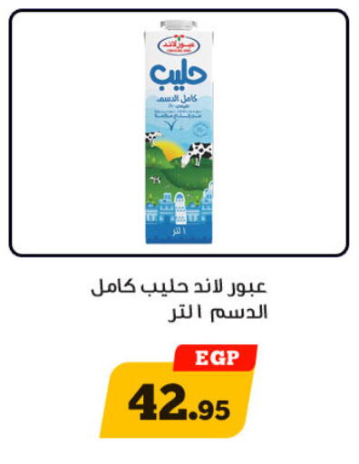 available at Awlad Ragab in Egypt - Cairo