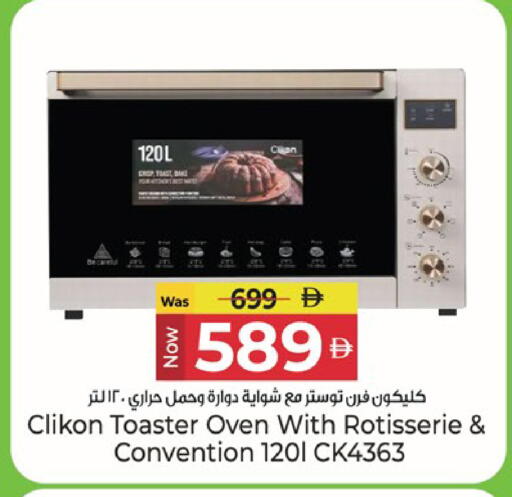 available at Kenz Hypermarket in UAE - Sharjah / Ajman