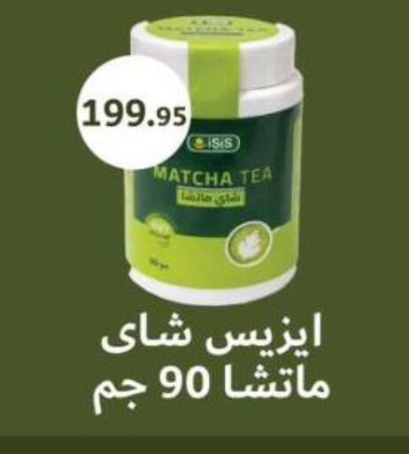 available at ABA market in Egypt - Cairo