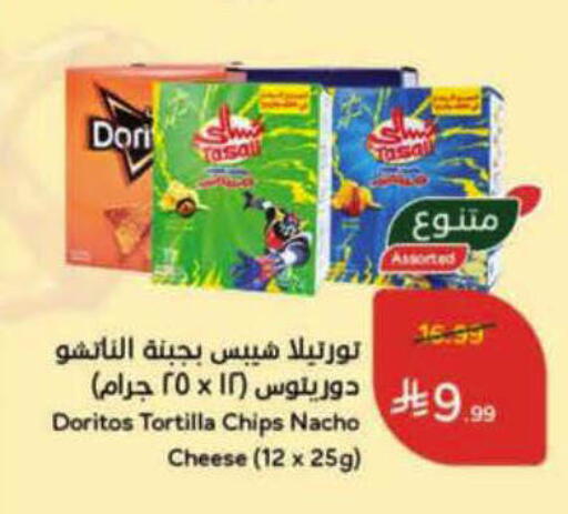 available at هايبر بنده in مملكة العربية السعودية, السعودية, سعودية - الخرج