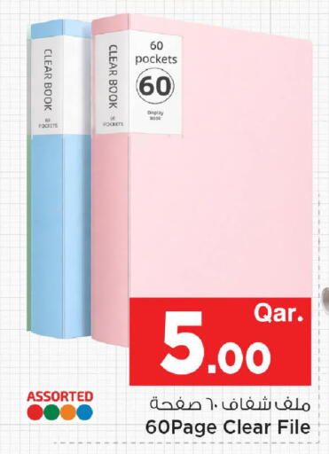 available at مارك & سيف in قطر - الوكرة