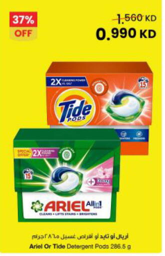 available at The Sultan Center in Kuwait - Kuwait City