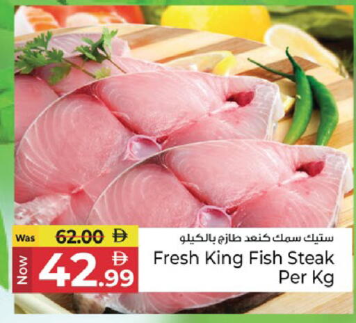 available at Kenz Hypermarket in UAE - Sharjah / Ajman