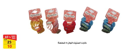 available at Fathalla Market  in Egypt - Cairo