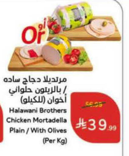 available at Hyper Panda in KSA, Saudi Arabia, Saudi - Al-Kharj