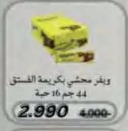 available at جمعية النسيم التعاونية in الكويت - محافظة الجهراء