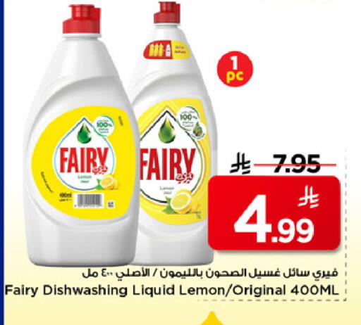 Lemon available at مارك & سيف in مملكة العربية السعودية, السعودية, سعودية - الخبر‎