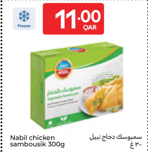 available at Carrefour in Qatar - Al-Shahaniya