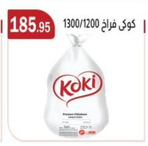 available at ABA market in Egypt - Cairo