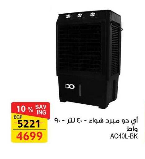 available at فتح الله in Egypt - القاهرة